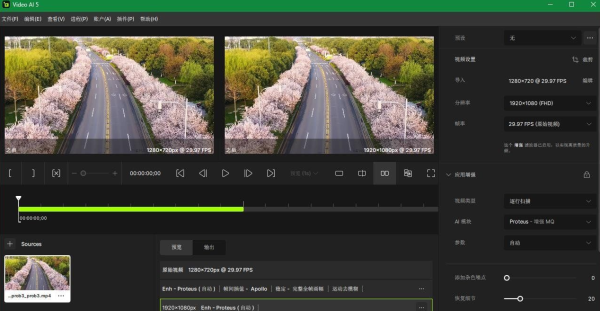 Topaz Video AI 5.2.1（智能视频无损放大）汉化简体中文版（2024-7-26 更新）