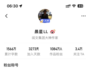 起点大神作家，辰星LL作品 《我在末世有套房》作品失联