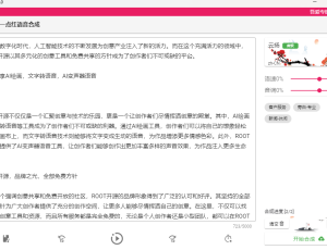 一点红语音合成2.0版本 -吾爱专版